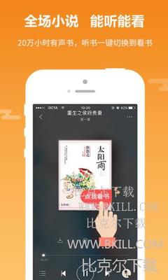 篮球下注app